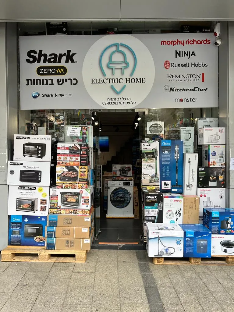 אלקטריק הום - חווית קניה מחשמלת!