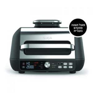 נינג'ה גריל מקס פרו Ninja Grill MAX PRO AG653