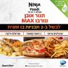 ⁦נינג’ה תנור אובן טורבו MAX DT203 יבואן רשמי שריג⁩ – תמונה ⁦3⁩