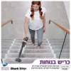 ⁦שואב אבק אלחוטי נטען שארק SHARK ZERO-M STRATOS IZ423 יבואן רשמי שריג⁩ – תמונה ⁦7⁩