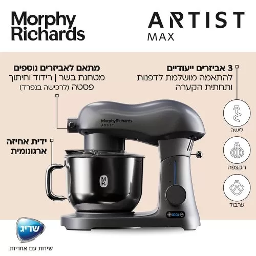 המיקסר המקצועי Artist מדגם 48962 של Morphy Richards