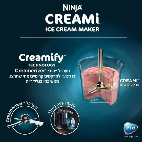 מכונת גלידה ביתית נינג'ה קרימי NC303 ™Ninja CREAMi