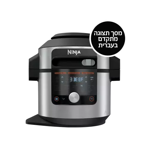 סיר טיגון חשמלי NINJA עם מסך תצוגה בעברית במטבח מודרני